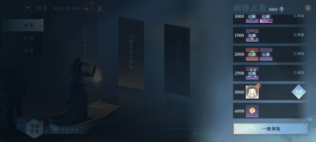 古道西风凌云神霄暗影沉渊两天拿下! 2