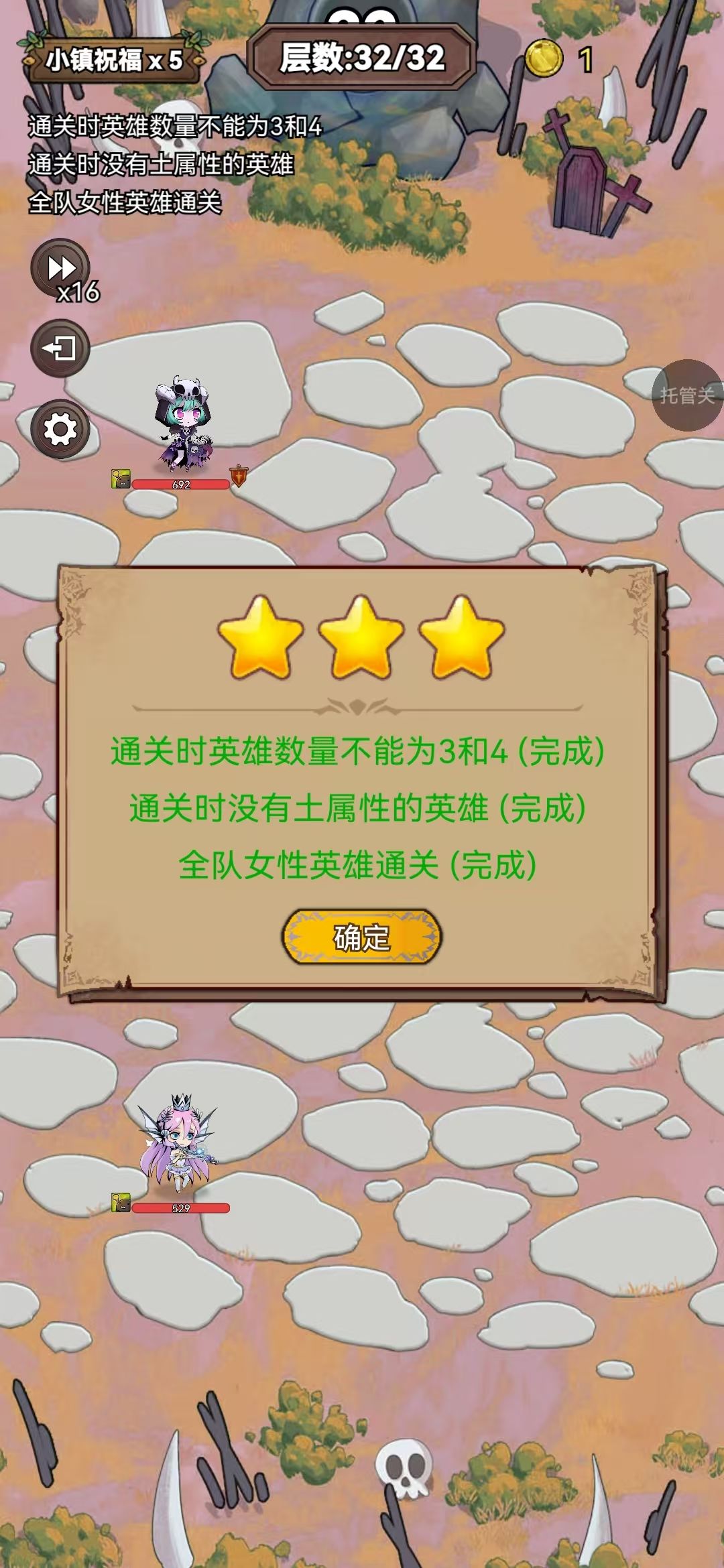 本期困难1 2