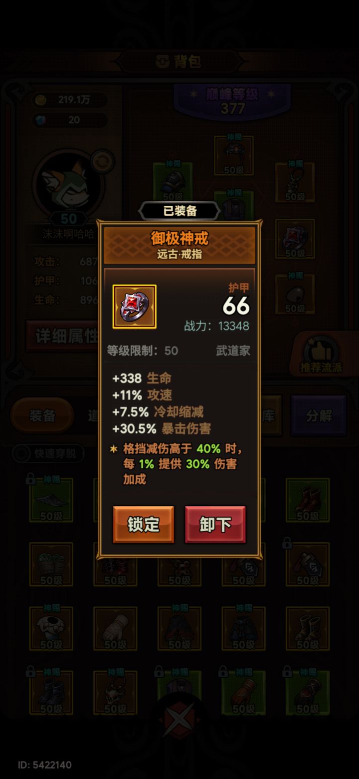 新手求助,格挡减伤到了40.7,打桩一点加成都没有,大佬们有没有帮忙解释一下截图