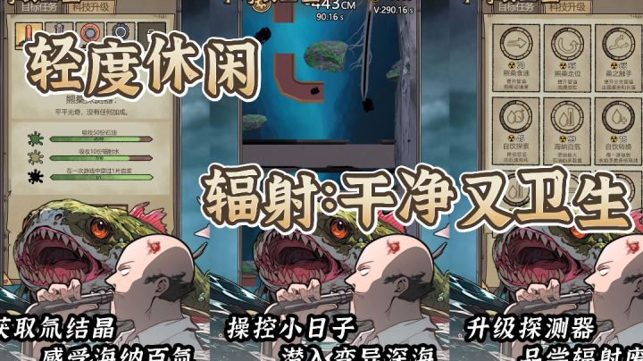 (奇葩游戏安利)你可曾听说过干净又卫生的辐射?轻度休闲随时玩截图
