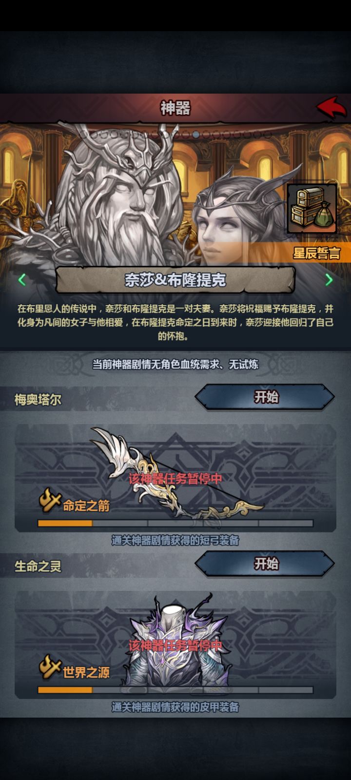 神器应该先做哪一个?截图