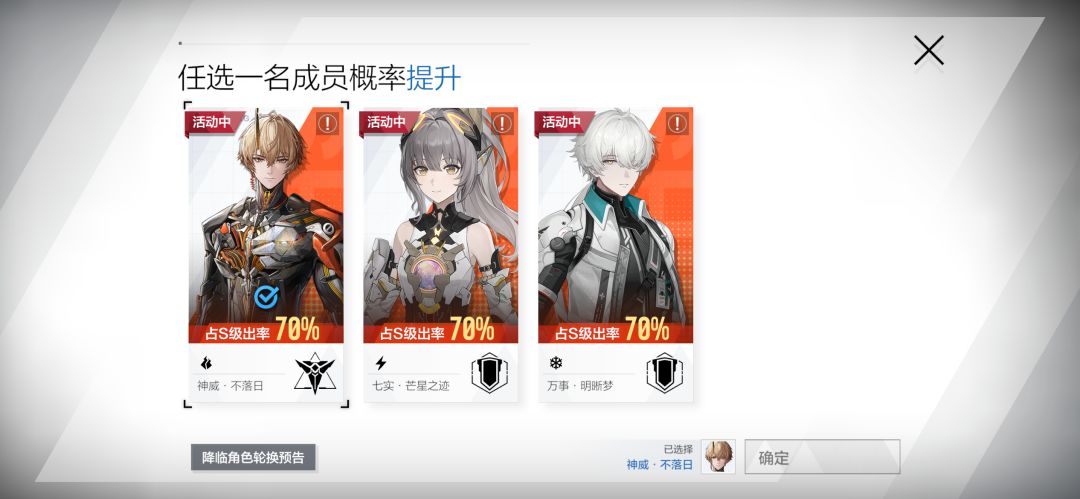只有一个保底选哪个 1