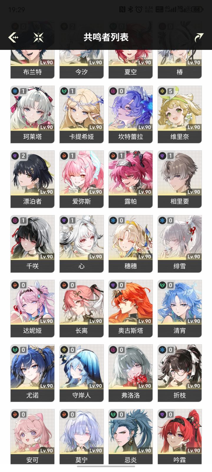 是补林奈还是抽锁冥呀，截图