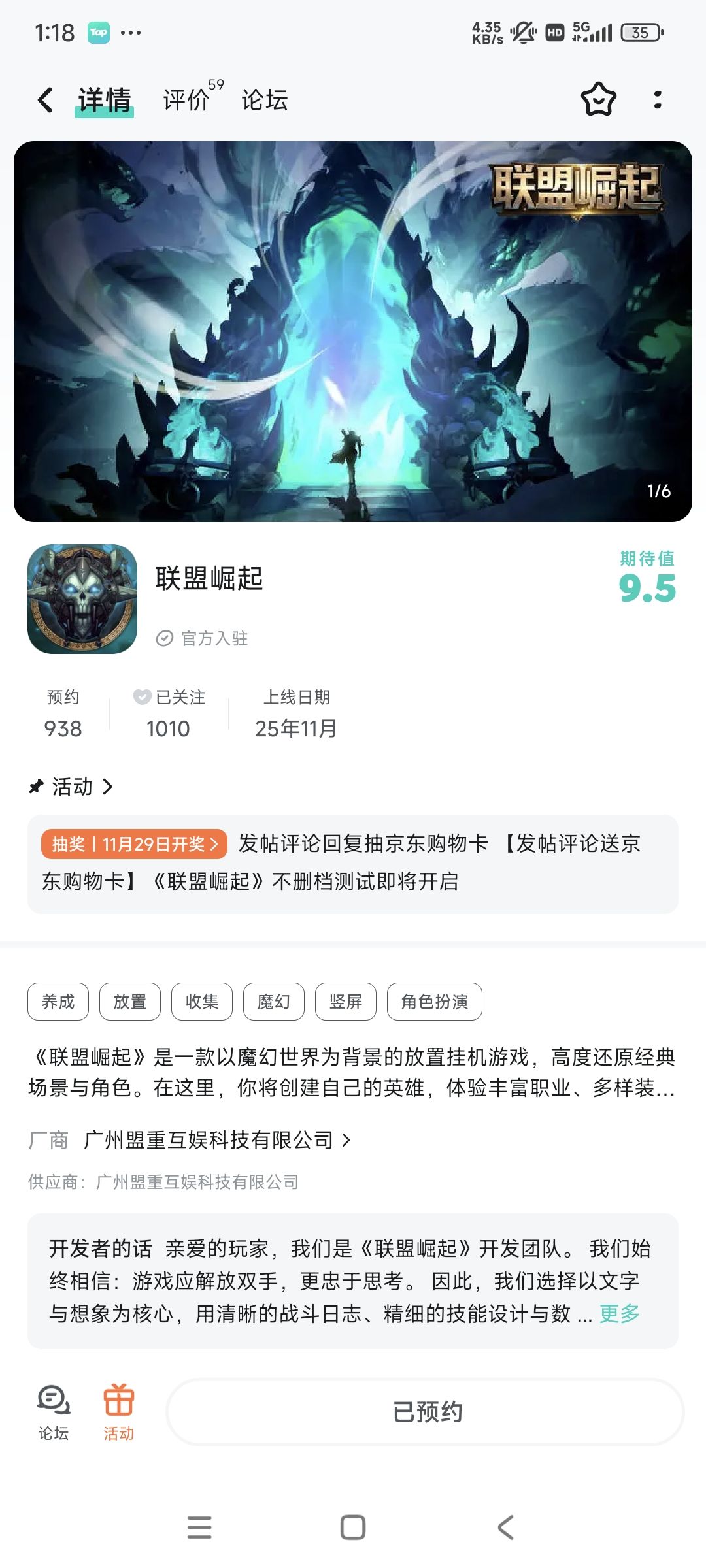 已关注 1