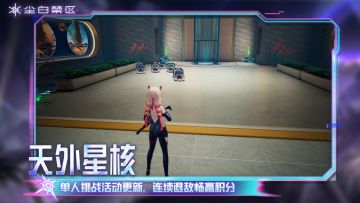 【天外星核】活动现已开启