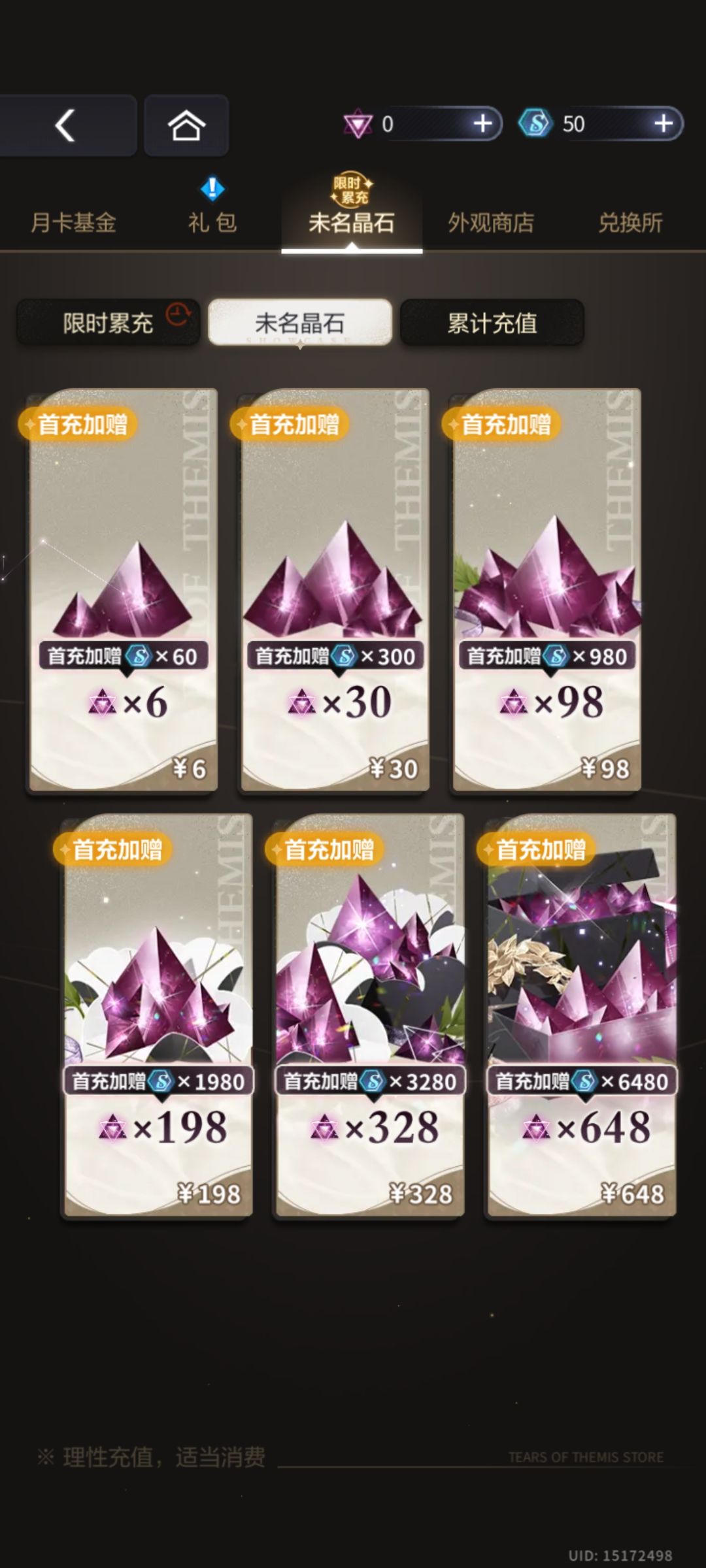怎么氪比较划算啊 2
