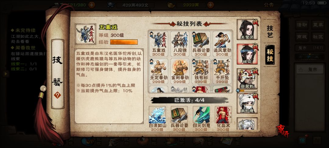 也算是拿下了92层,以后都摆烂了 3