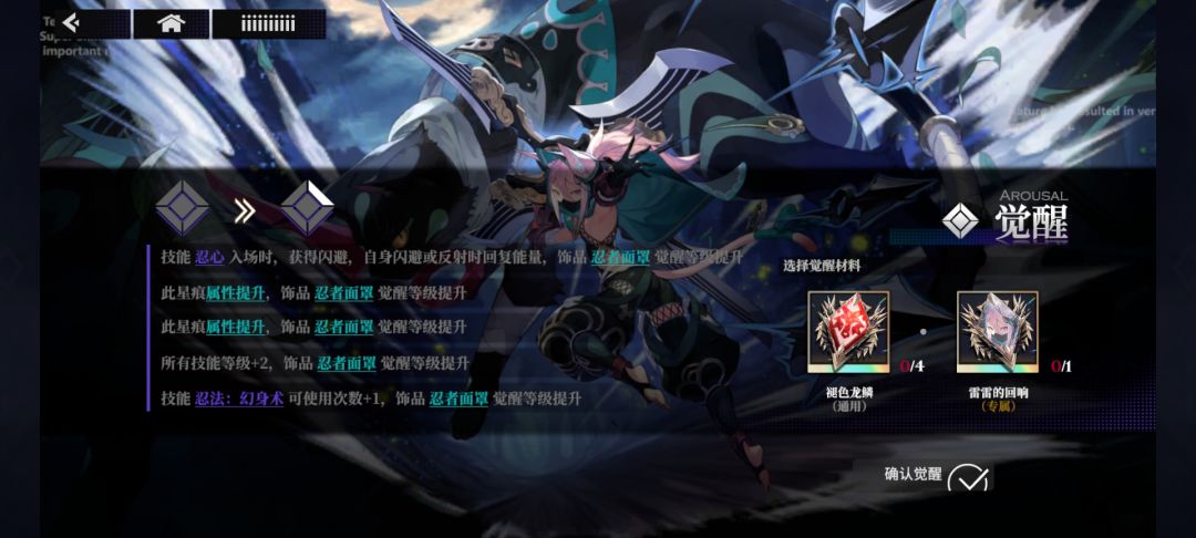 大佬们,这角色值得觉醒吗? 2