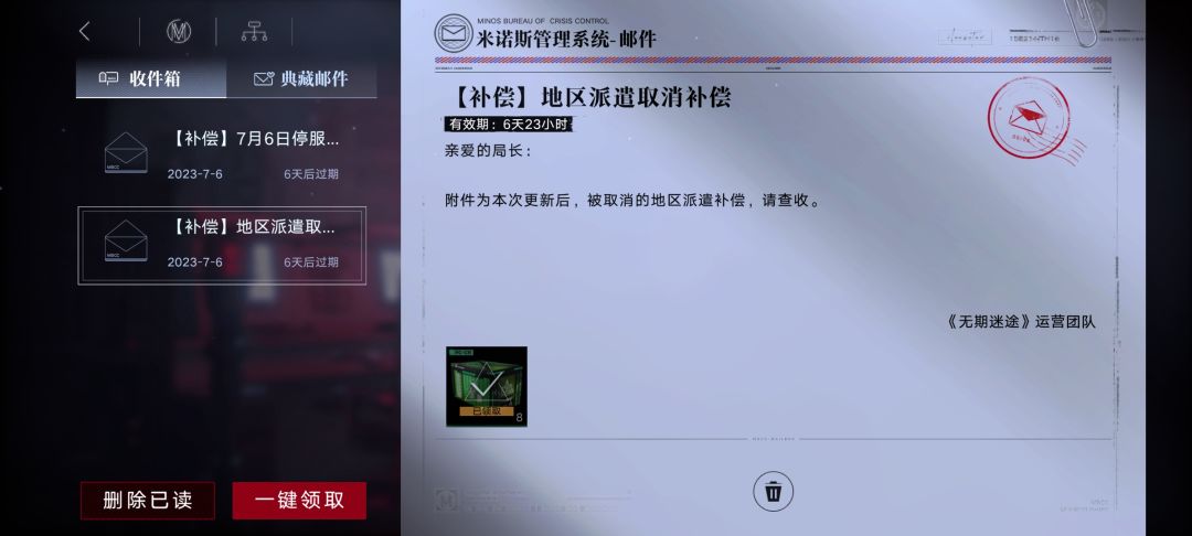 先礼后兵,真有你的(泣) 1