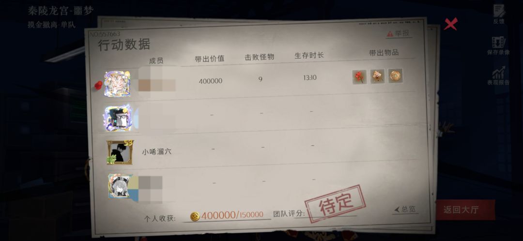 依旧神人临云 1