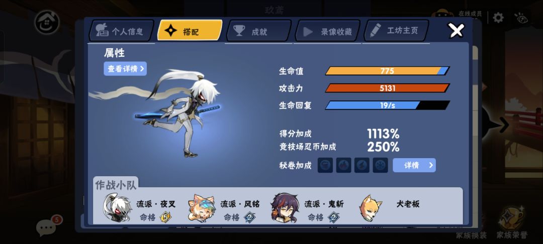 三区玖鸢家族收人 2