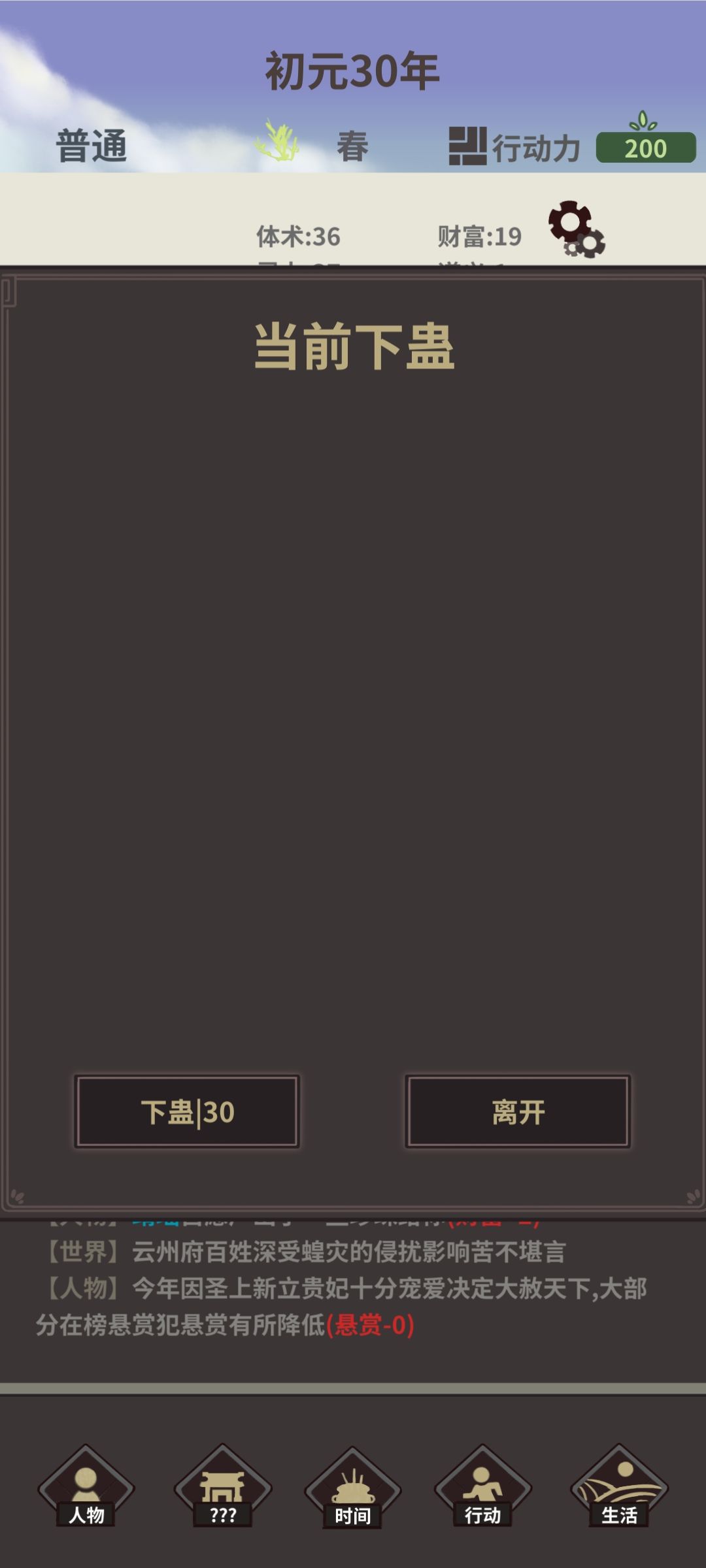蛊没了？ 2