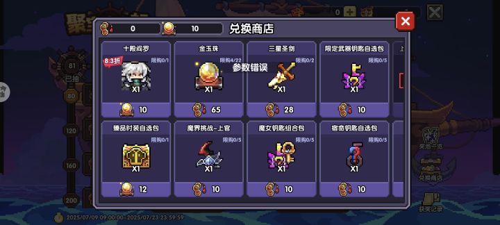 时装不让换截图