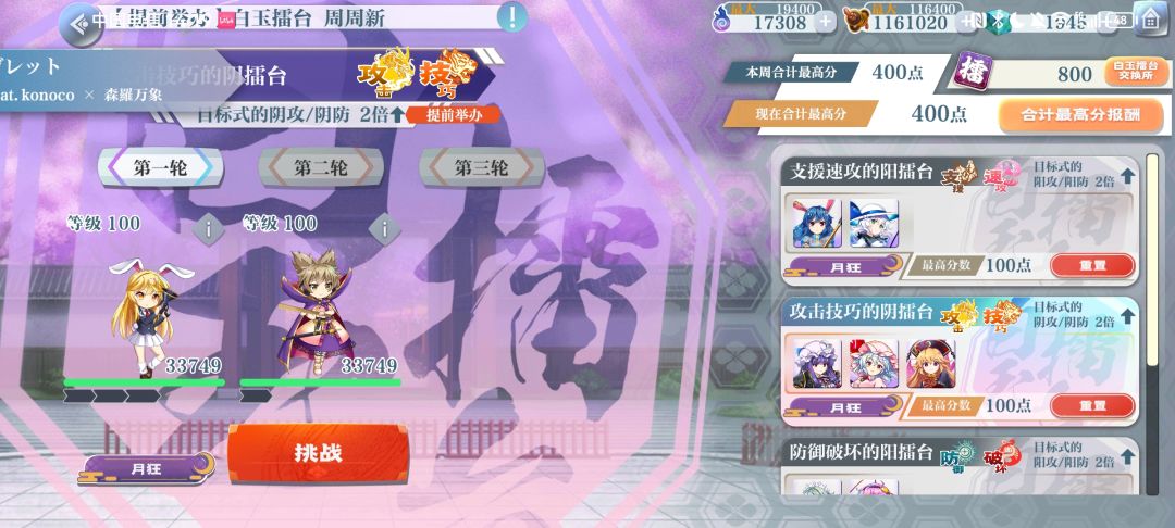 周擂 摆了 1