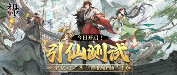 【公告】测试资格发放完毕公告