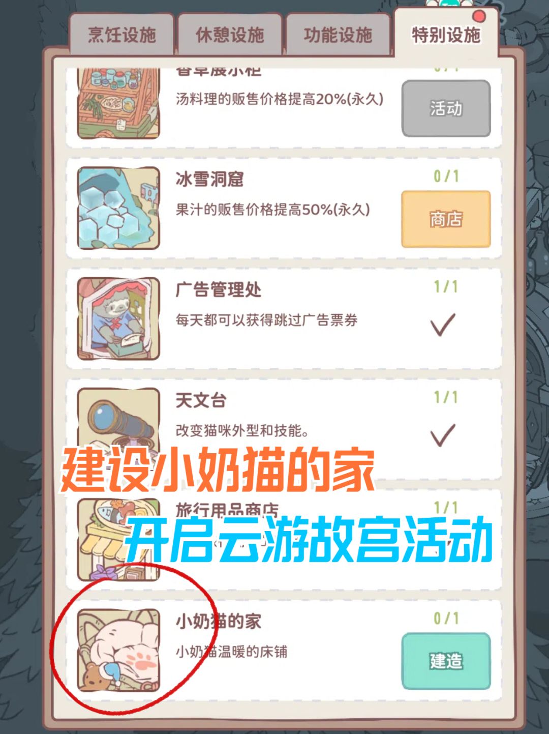开服就和故宫联动,错过后悔一辈子! 3