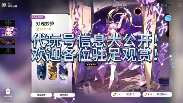 代玩号信息大公开,欢迎各位点赞评价截图