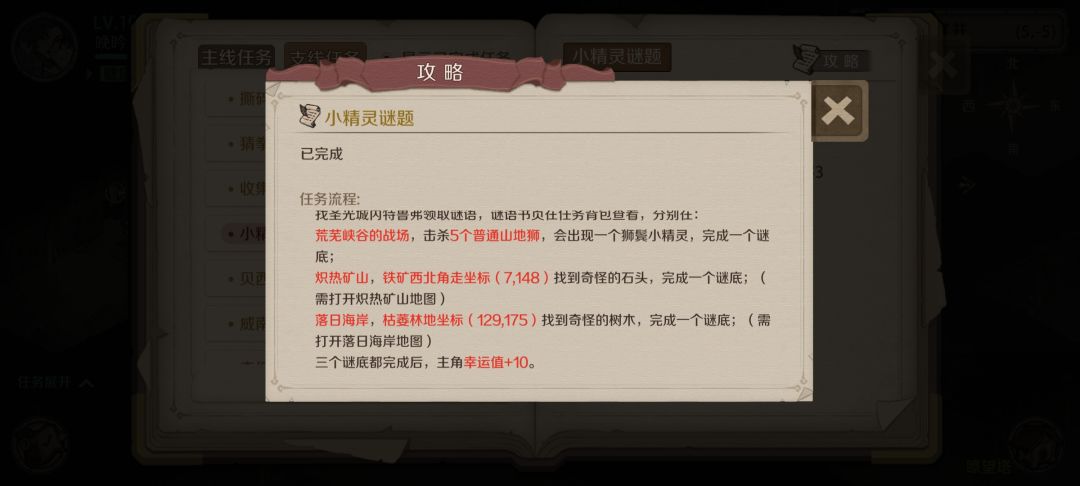 幸运任务合集(初始90,总180) 2
