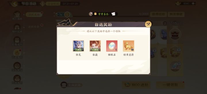 活跃奖励武将讲解-徐晃&张嶷(下)截图
