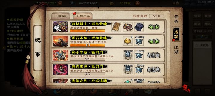 登峰造极截图