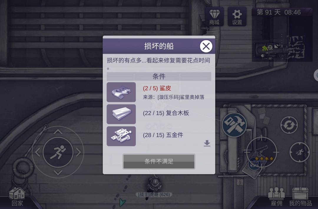 那个大佬可以帮我过一下码头呀 2