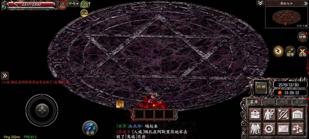 150级无法转职 1