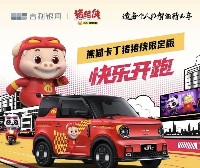 猪猪侠限定版卡丁车上市!真绝了截图