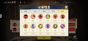 心法搭配①（仅供参考）有时会有改动