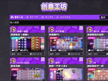 创意工坊大赏开启 (>_<) 附新手创作教程