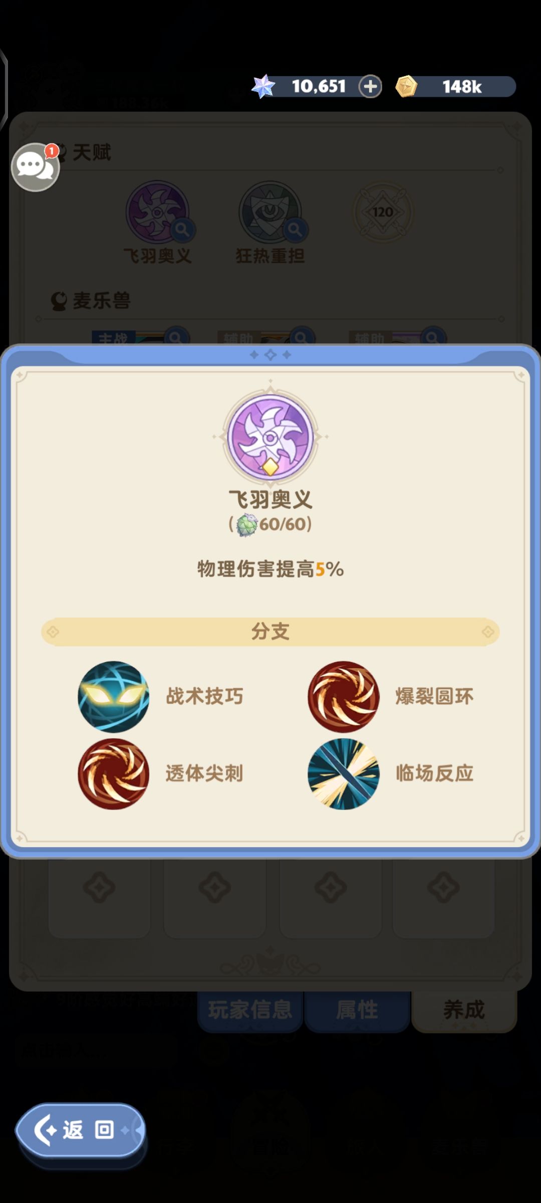1转刺客伤害很低 大佬们指点一下 2