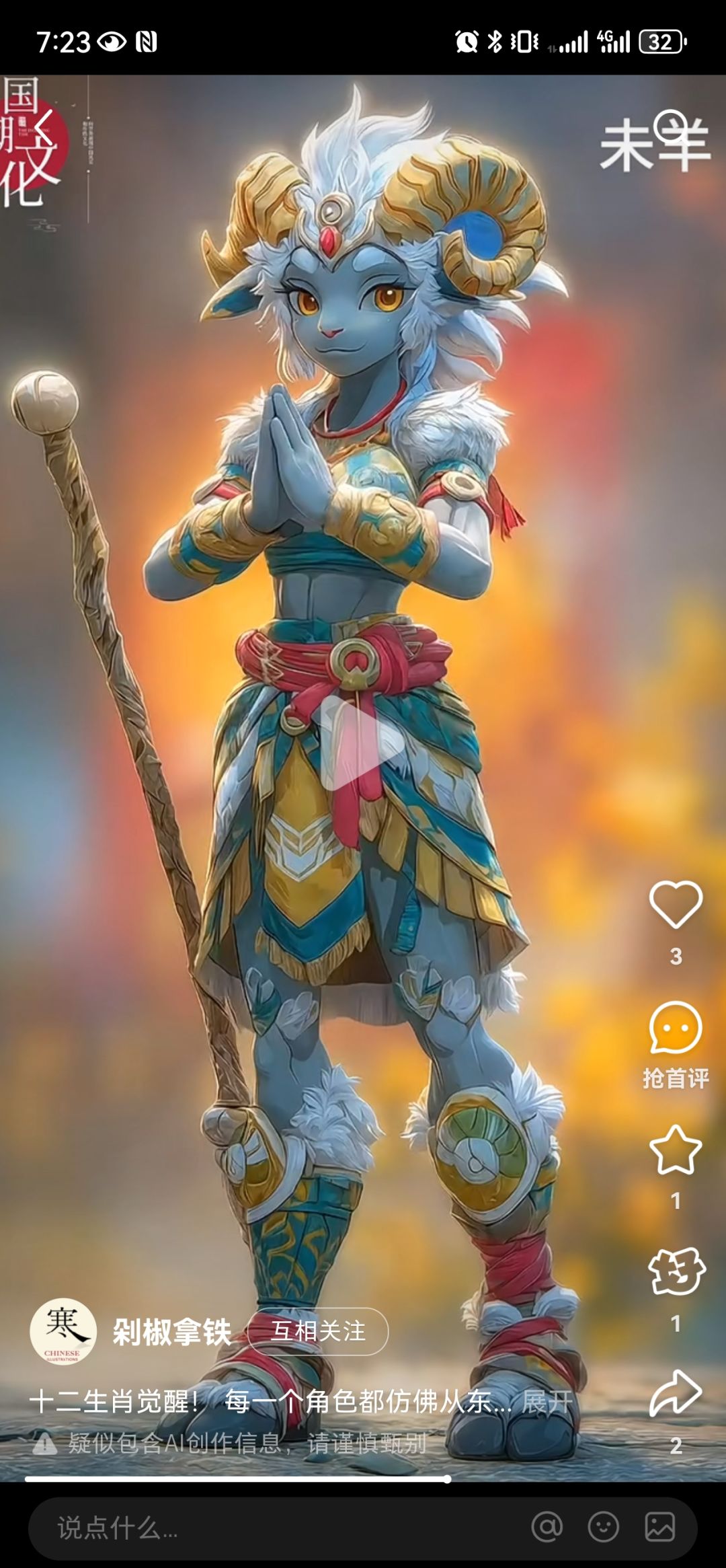 中奖名单公布!快来领奖啦(黑神话+羔羊) 1