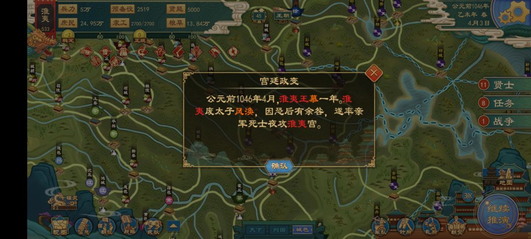 关于各种可能出现的叛乱截图