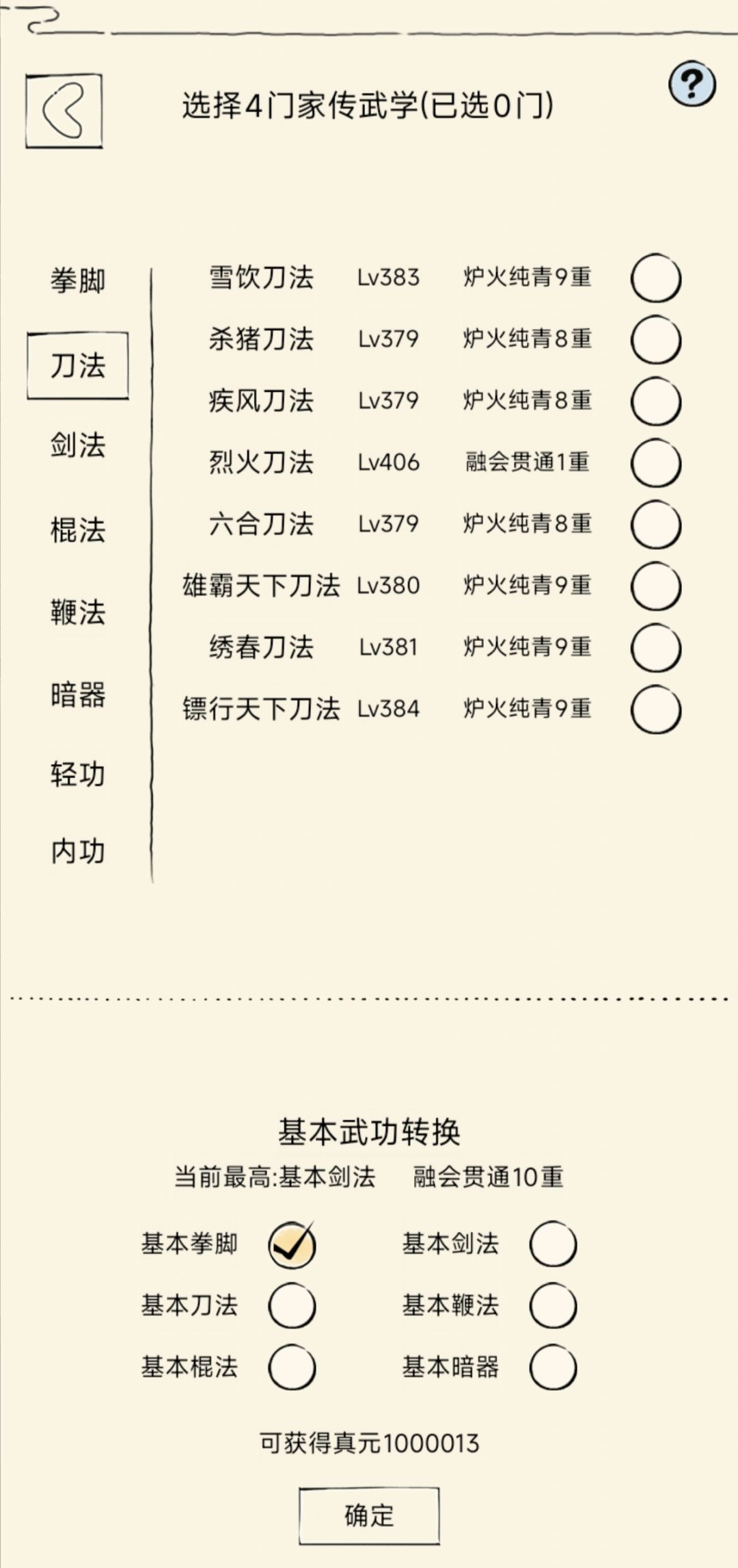 终于躺到百万了 1