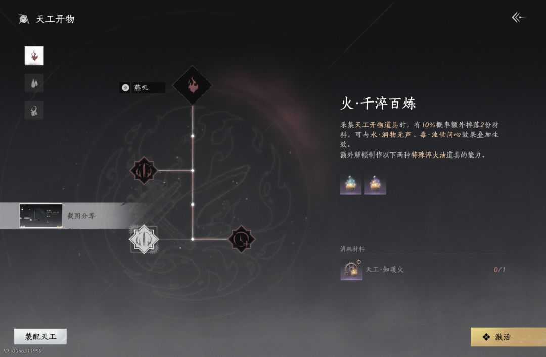 谁能告诉我去哪能找到墨山道弟子呀? 3