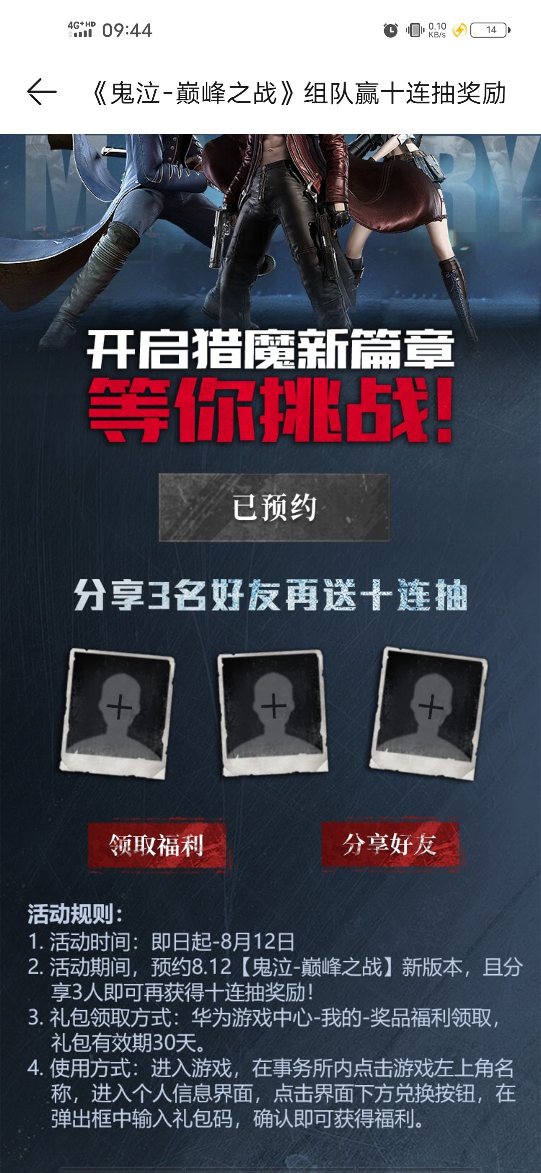 动态图片 4