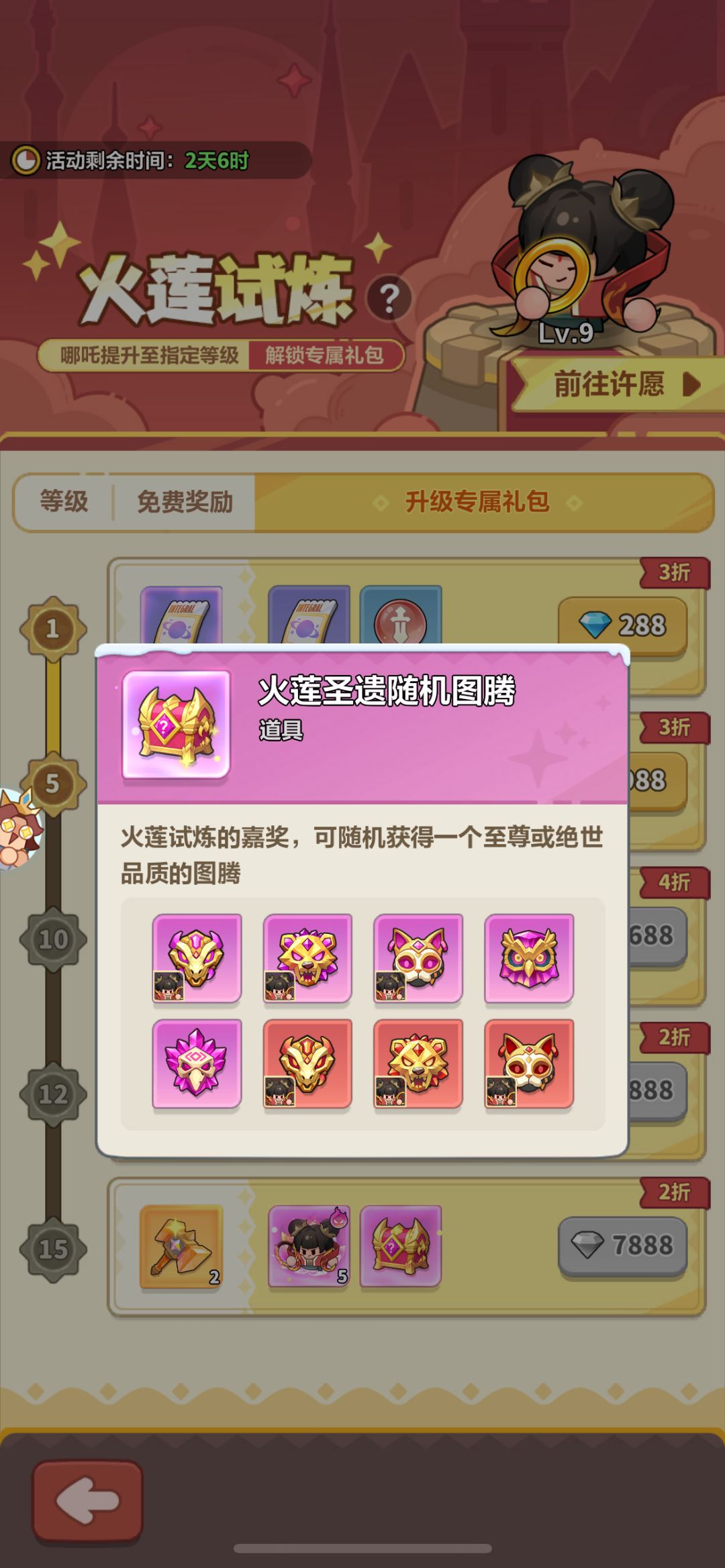 真有你的,天天暗改,活动也不出预告 4