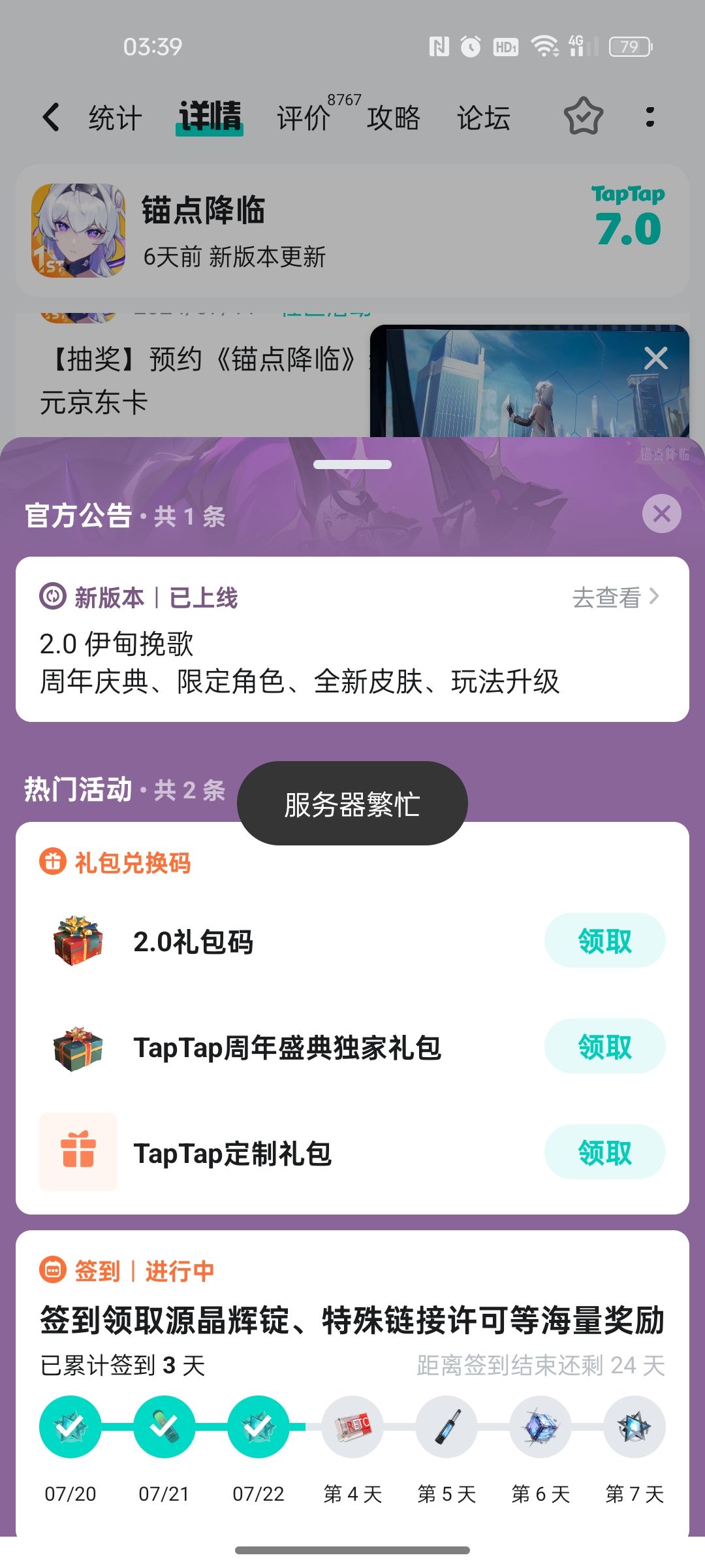 是不是出bug了 2