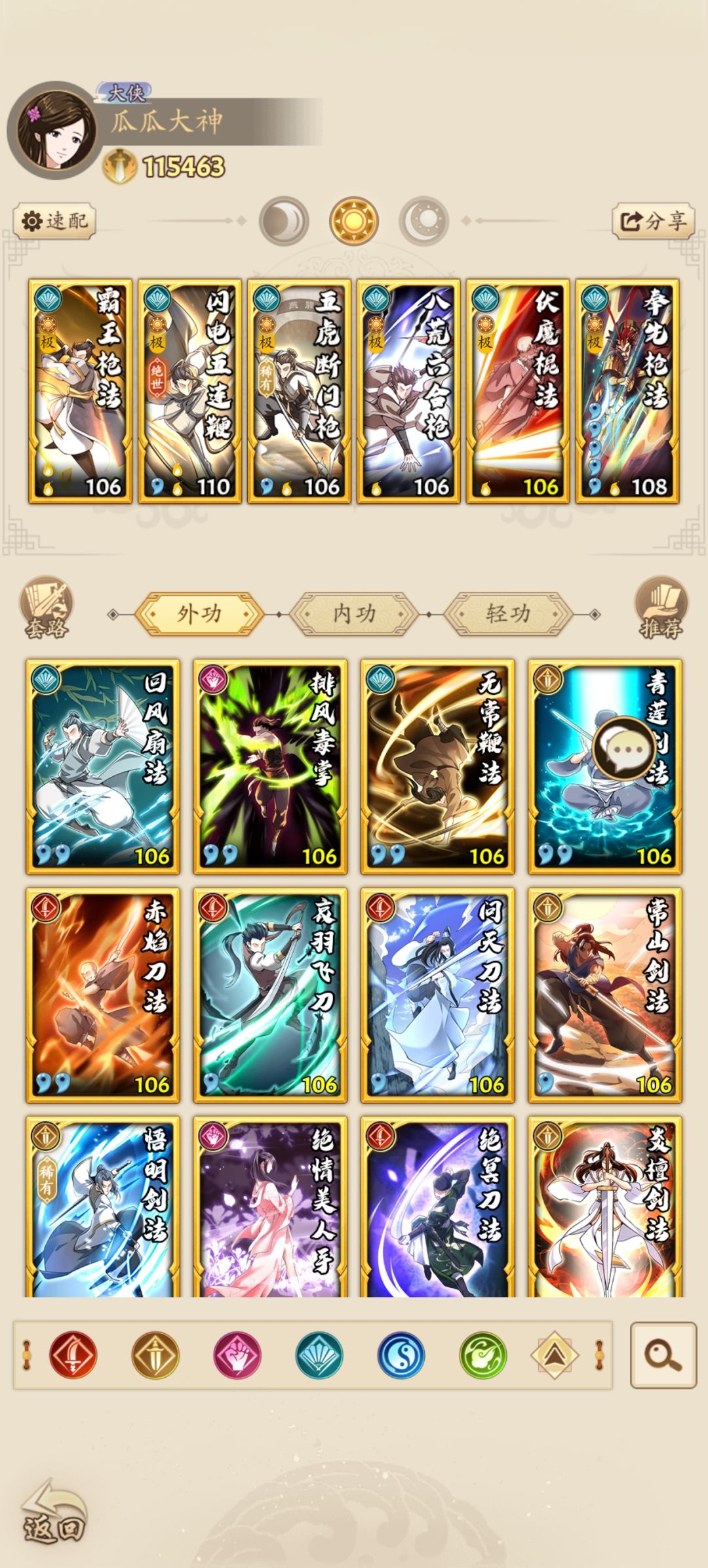 新区第六天 1