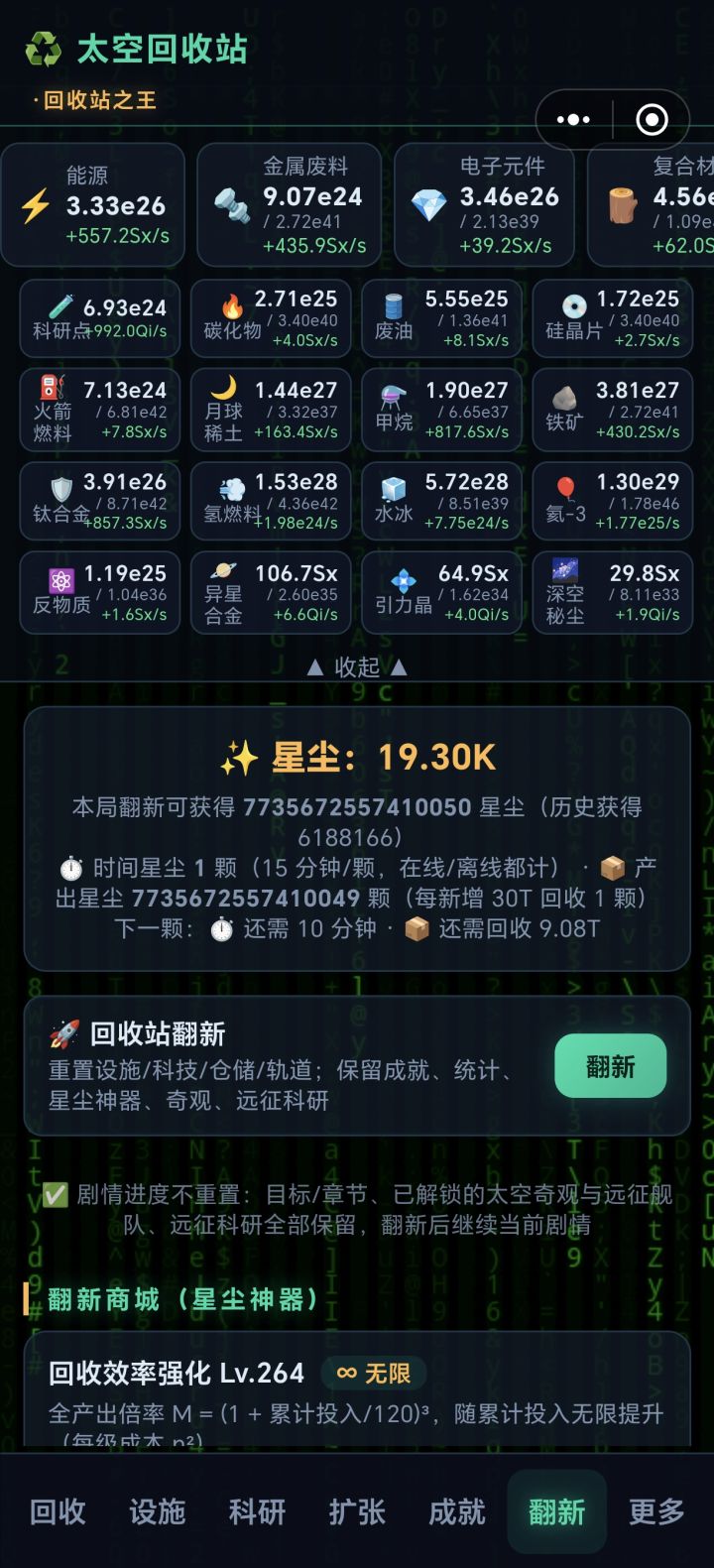 还行，2天通关。挺有意思[表情_开心]截图