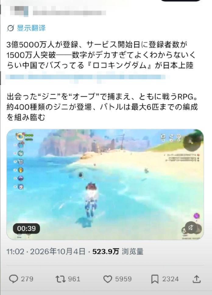 洛克王国世界在日本被喷成了山寨宝可梦 1