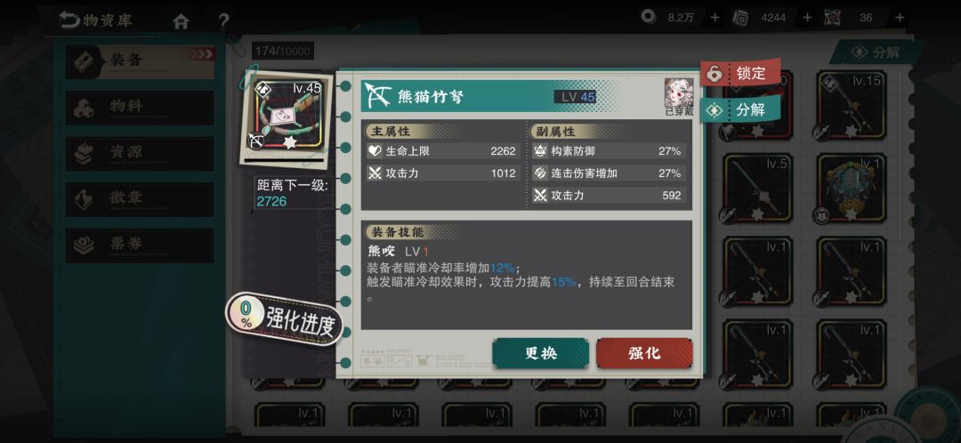 请问下狸猫盘,这两把武器哪个好点 2