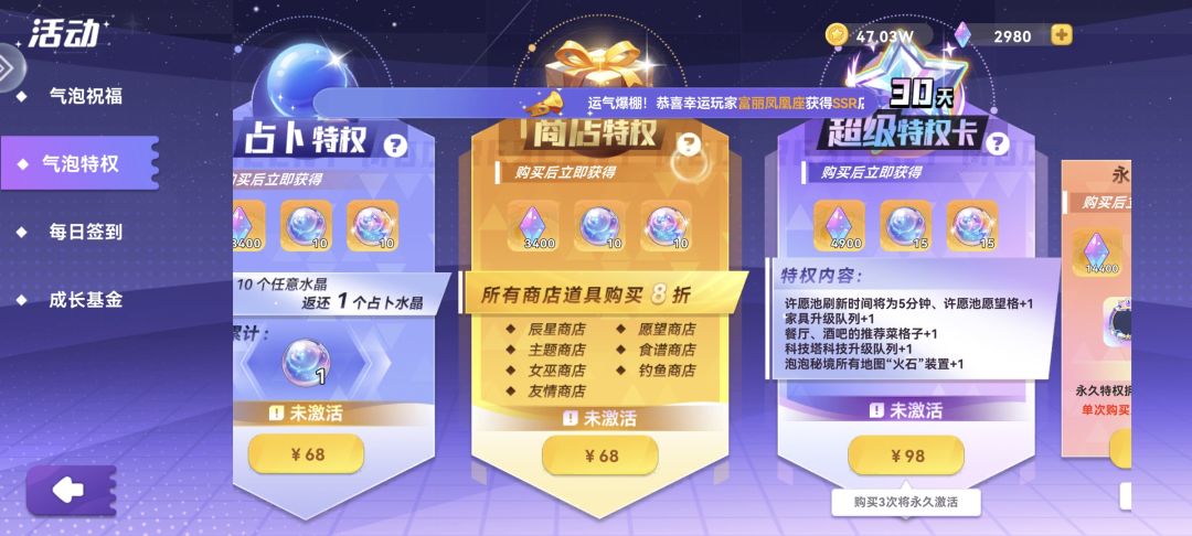 经营店铺小游戏玩了很多,但像这样氪金的 3