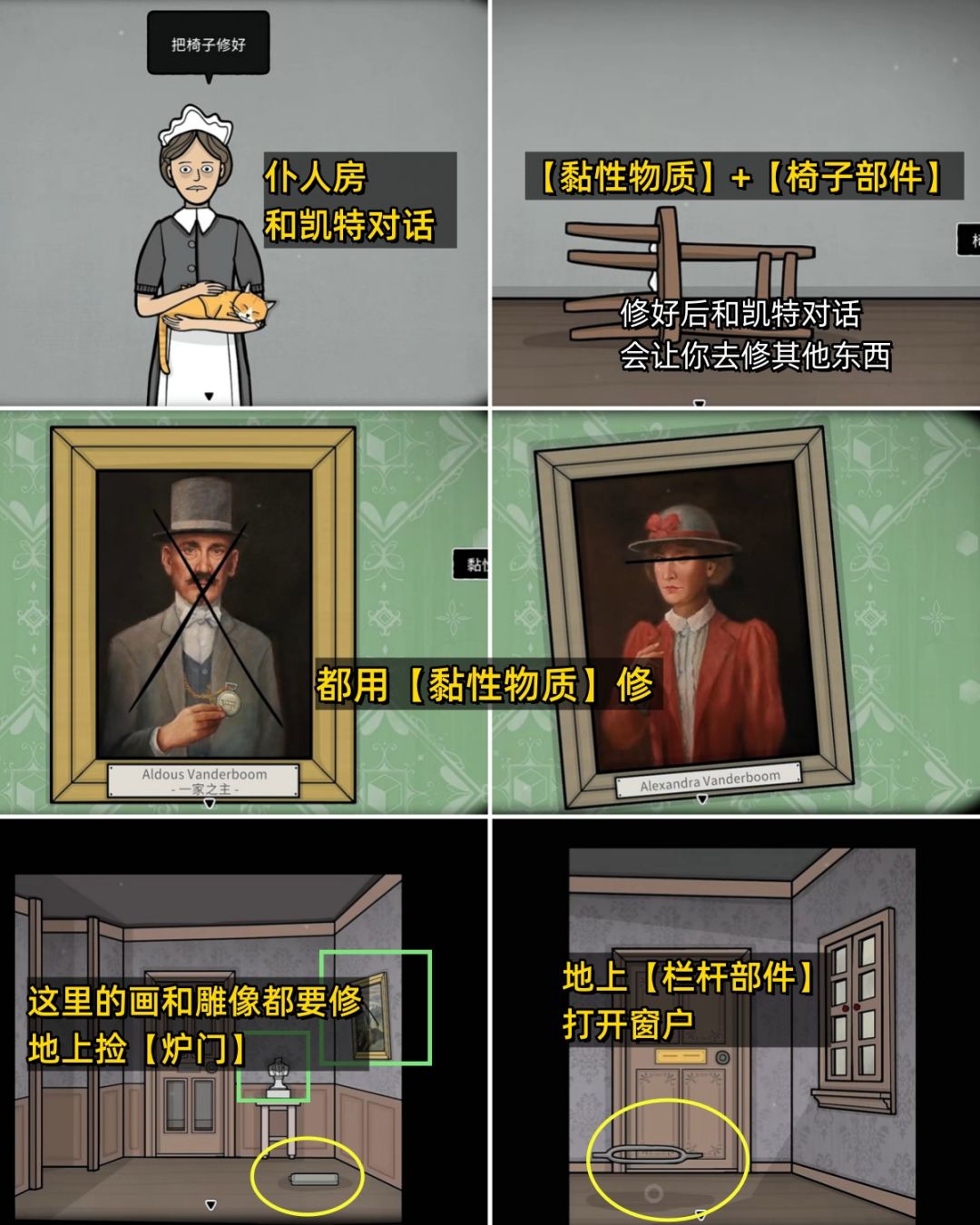 全成就《湖之仆从》第三天早晨/下午 全流程 11