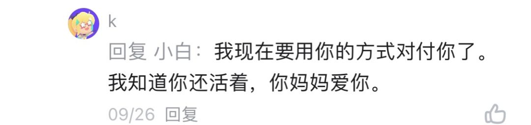 听说K处似了 1