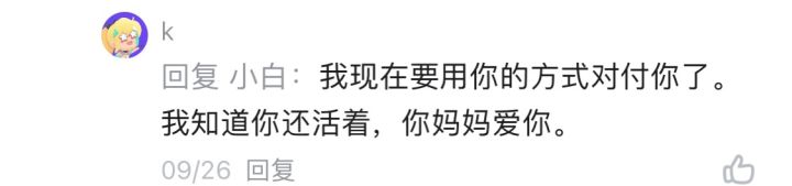 听说K处似了截图