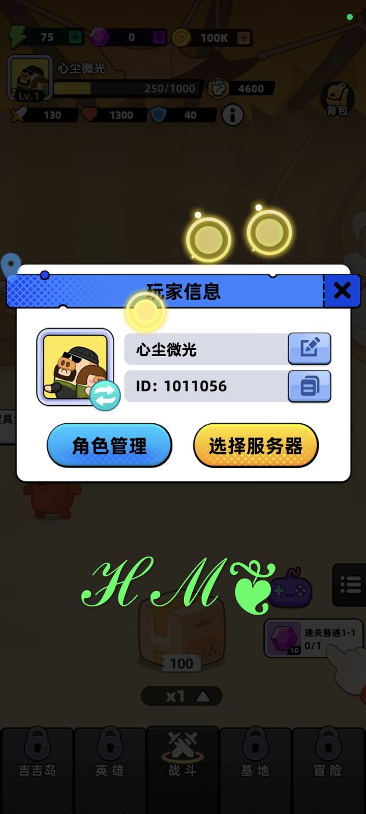 希望游戏红红火火截图