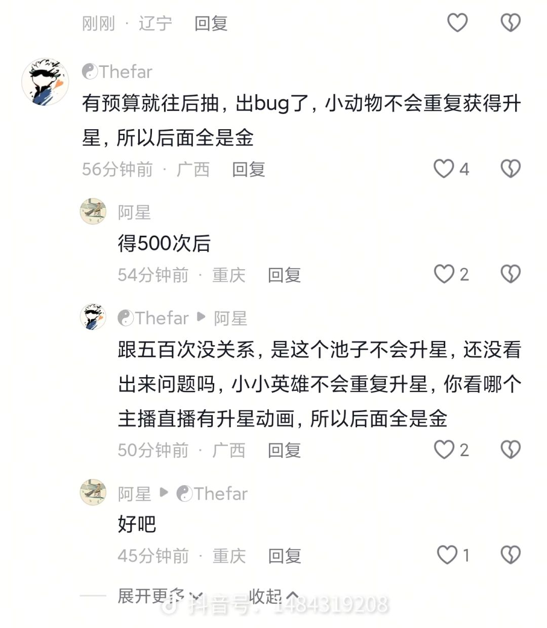 金铲铲恶心坏了啊 2
