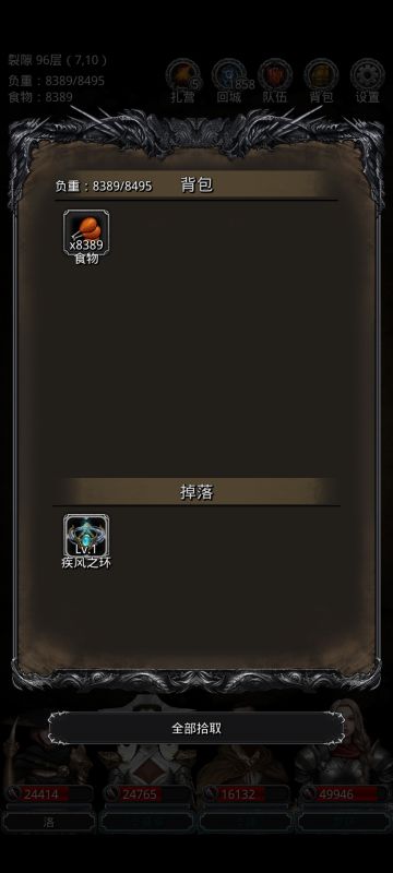 番外（10）裂隙96