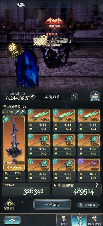 风始源版本方阵参考攻略