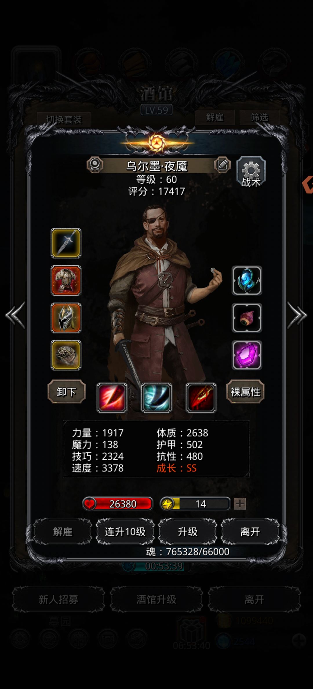 裂隙68 无深海之心 3